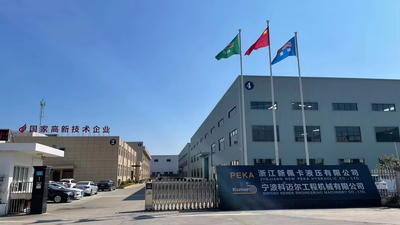 중국 Ningbo Kemer Engineering Machinery Co.,ltd.